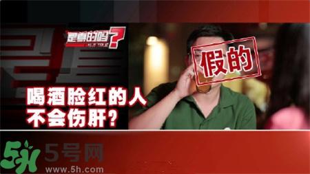 喝酒脸红怎么快速恢复?喝酒脸红怎么办?