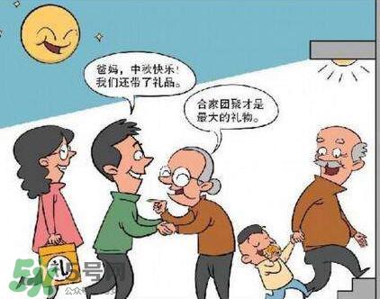 中秋节送什么给岳父母?中秋节送什么给公婆