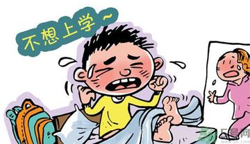 不想开学怎么办？开学了怎么调整心态？