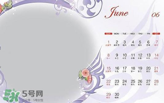 6月都有什么节日?六月份是什么星座