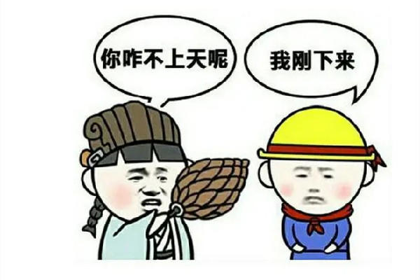 张怀民是什么梗 张怀民你睡了是什么梗