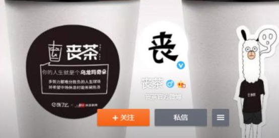 丧茶orzcha是骗局吗？丧茶哪家是真的？