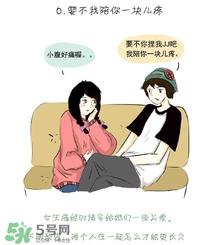 女生来大姨吗怎么关心 女生大姨吗该怎么哄