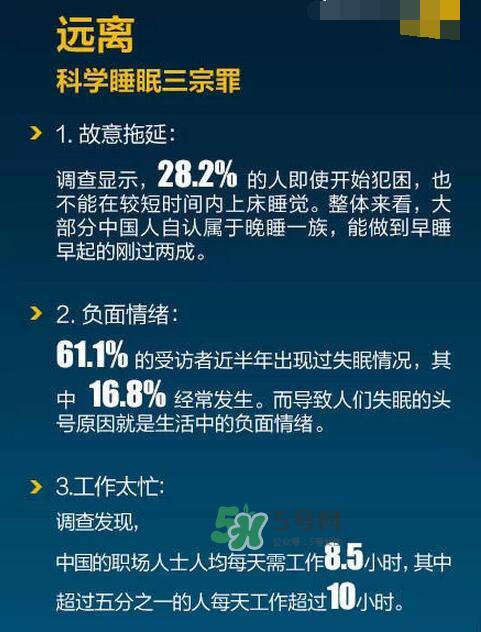 失眠的最新疗法 失眠的自我疗法