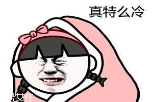 长冻疮怎么办?教你三招让你远离困扰