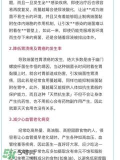 swisse蔓越莓的功效与作用及服用禁忌