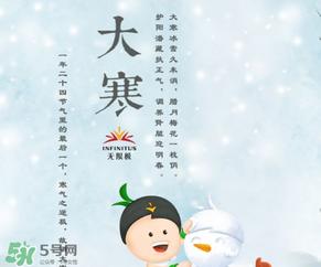 大寒是几九？2017年大寒是几九？