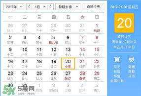 大寒是几九？2017年大寒是几九？