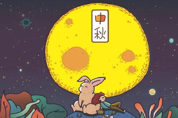 中秋节2022年是几月几日 中秋节要调休吗