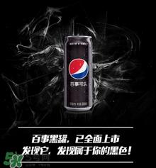 百事可乐无糖黑罐多少钱?百事可乐无糖黑罐好喝吗?