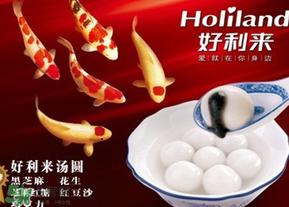 好利来汤圆好吃吗?好利来汤圆什么馅好吃?