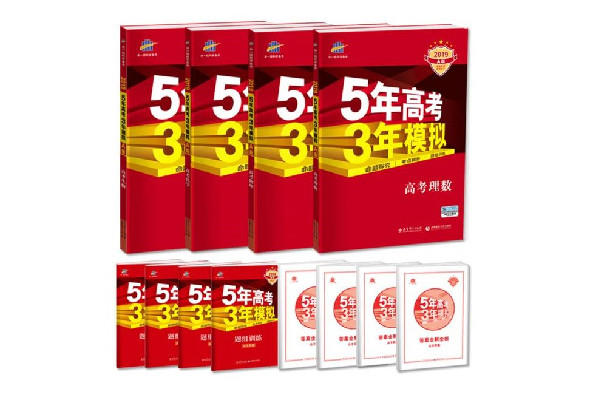 5年高考3年模拟是什么意思 5年高考3年模拟怎么样