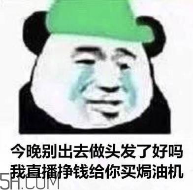 做头发表情包 我去做头发了绿帽表情包