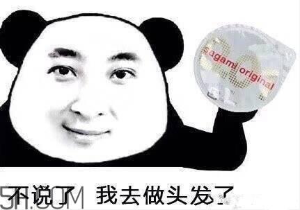 做头发表情包 我去做头发了绿帽表情包