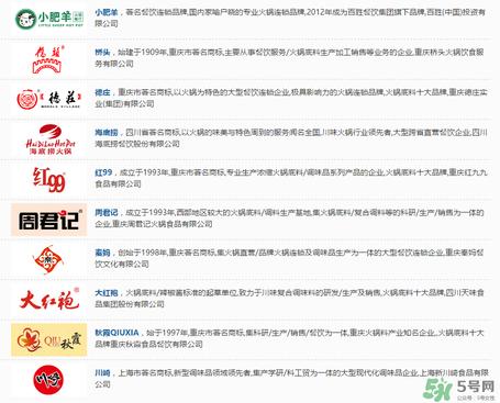 火锅底料哪个牌子好吃？火锅底料排行榜