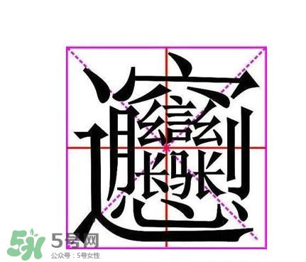 biangbiang面怎么写?biangbiang面和油泼面的区别