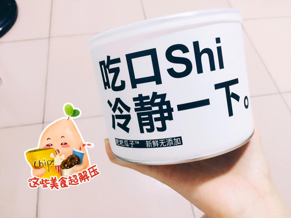 粑粑瓜子哪里有卖 粑粑瓜子好吃吗