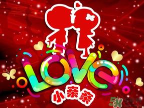 2017亲吻情人节送什么?亲吻情人节是什么时候?