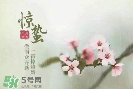 惊蛰吃什么食物好?惊蛰吃什么传统食物?