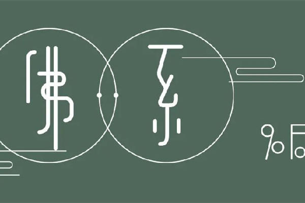 佛系是什么意思 佛系是褒义还是贬义