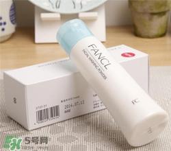 fancl洁面粉好用吗？fancl洁面粉怎么样？