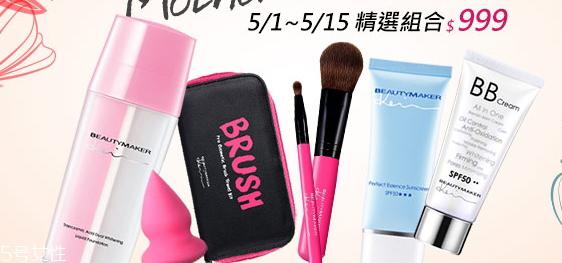 beautymaker漂亮制造什么牌子?beautymaker化妆品怎么样