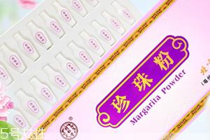 同仁堂珍珠粉怎么用?