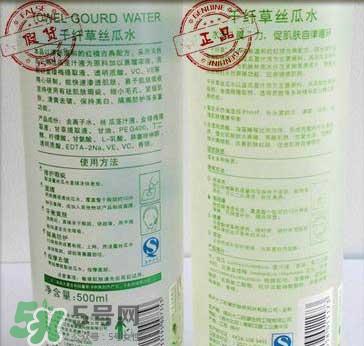 千纤草丝瓜水真假鉴别对比图