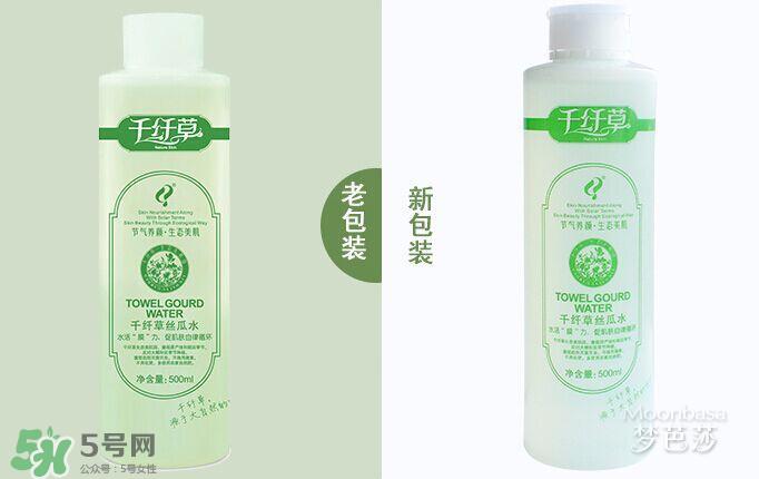 千纤草丝瓜水真假鉴别对比图