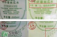 千纤草丝瓜水真假鉴别对比图