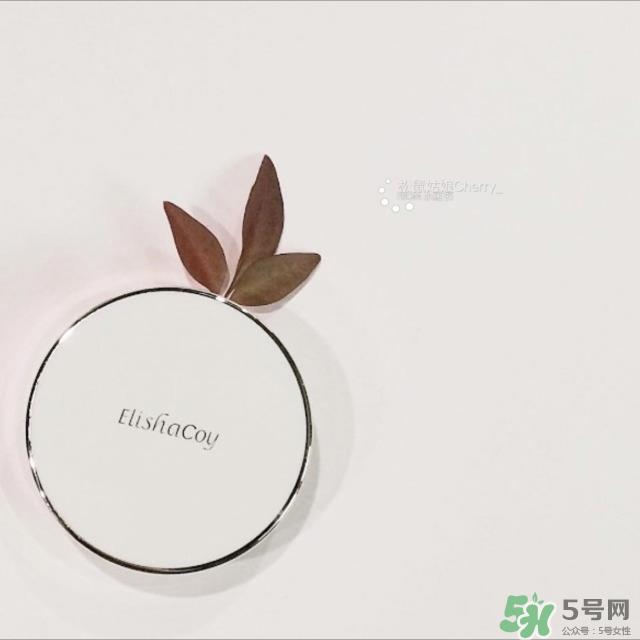 elishacoy气垫怎么样?爱丽莎酷伊气垫好用吗?