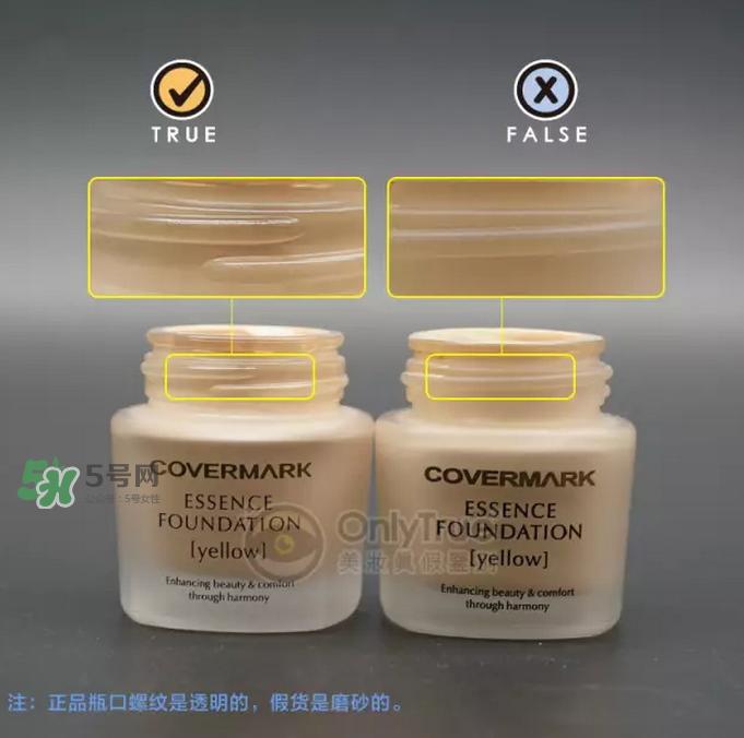 covermark粉底霜真假怎么辨别-covermark粉底霜真假对比图