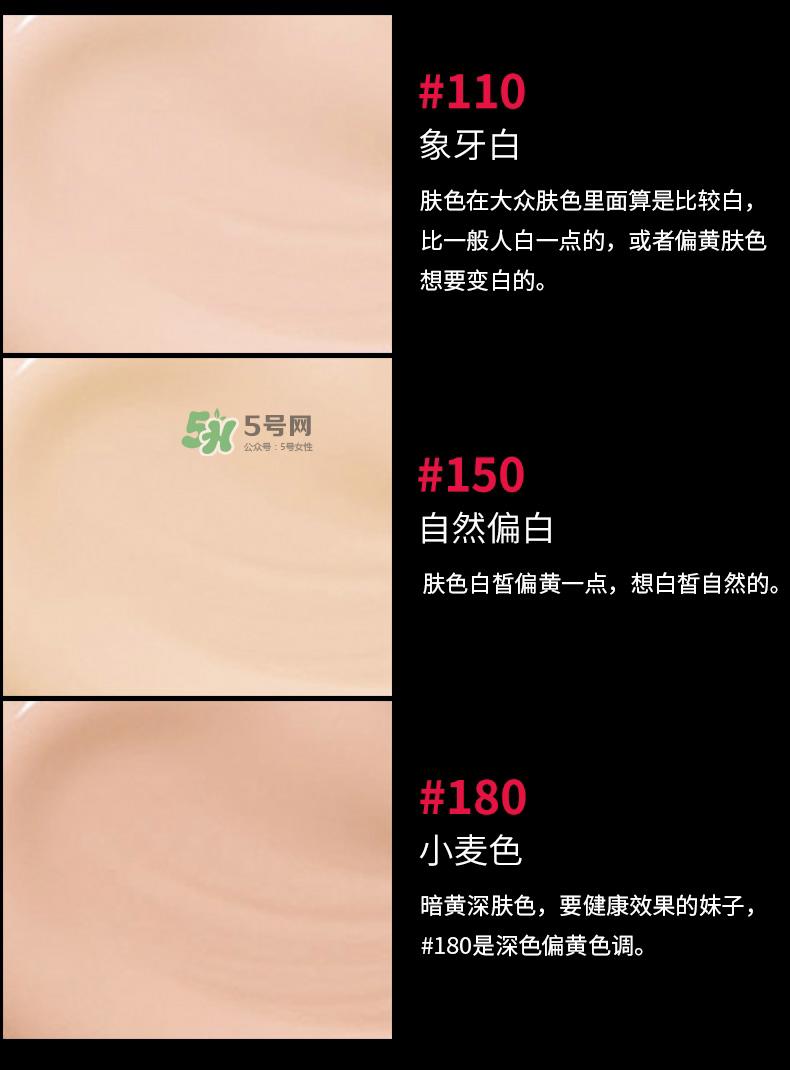 露华浓粉底液色号对比 露华浓粉底液怎么选色号