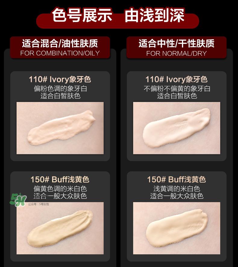 露华浓粉底液色号对比 露华浓粉底液怎么选色号