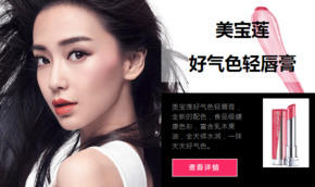 美宝莲口红哪个颜色好?美宝莲口红哪个色号好