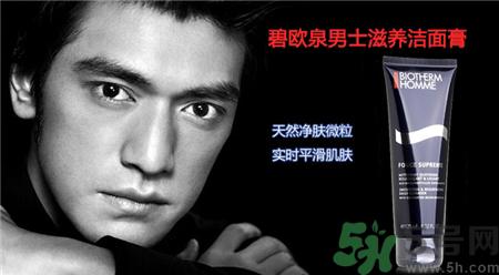 碧欧泉男士哪个系列好?碧欧泉男士怎么样?