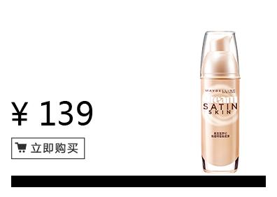 美宝莲是哪国的牌子？属于什么档次？