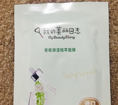 我的美丽日志面膜怎么样？我的美丽日志面膜评测