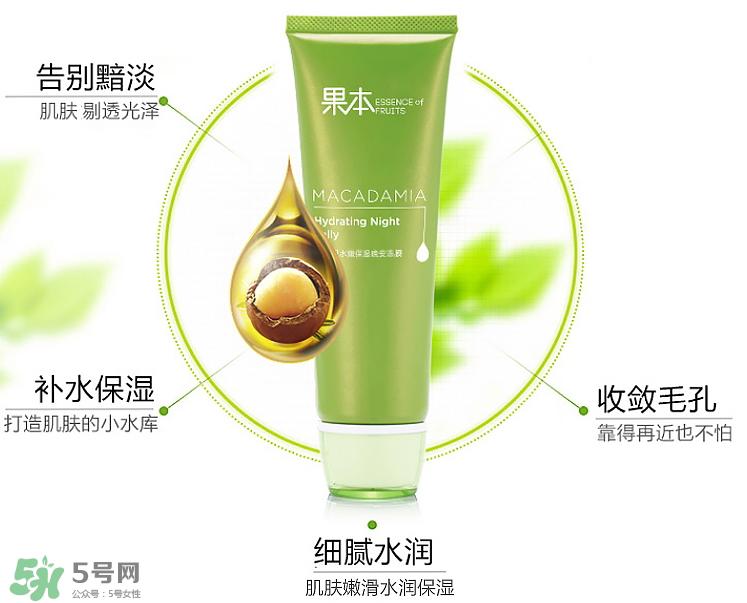 诗婷露雅坚果晚安冻膜怎么样_好用吗