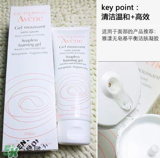 雅漾无皂基平衡洁肤凝胶怎么用 雅漾平衡洁肤凝胶评测