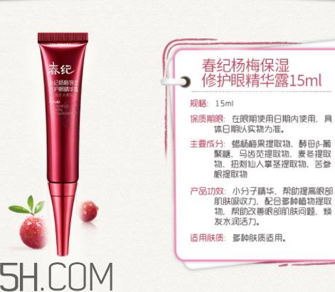 春纪护肤品害人不浅 春纪护肤品被曝光过吗