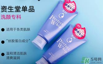 资生堂洗颜专科洗面奶适合什么皮肤?洗颜专科洗面奶适合肤质?