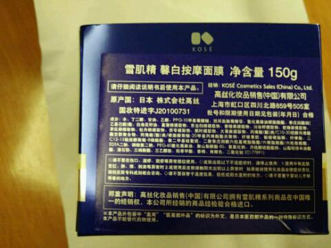 雪肌精面膜怎么用?雪肌精面膜使用方法