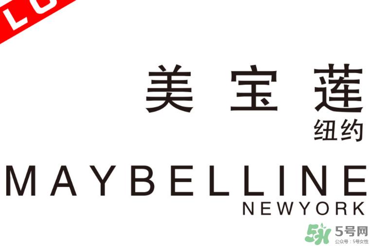 美宝莲是哪个国家的牌子?美宝莲是什么档次?