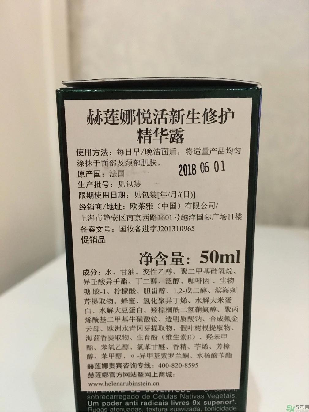 hr赫莲娜小绿瓶多少钱?hr赫莲娜小绿瓶专柜价格