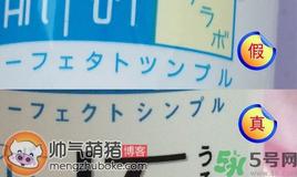 肌研日本和国产的区别 肌研真假鉴别