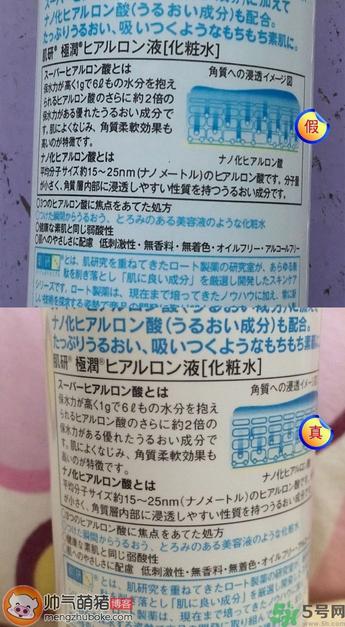 肌研日本和国产的区别 肌研真假鉴别