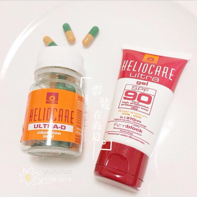 heliocare防晒胶囊多少钱_专柜价格