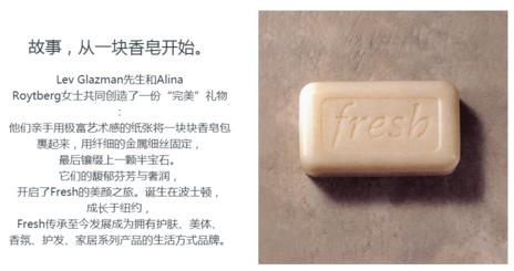 馥蕾诗是哪个国家的?fresh是哪个国家的牌子?