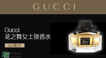 gucci花之舞香水多少钱?gucci花之舞香水价格